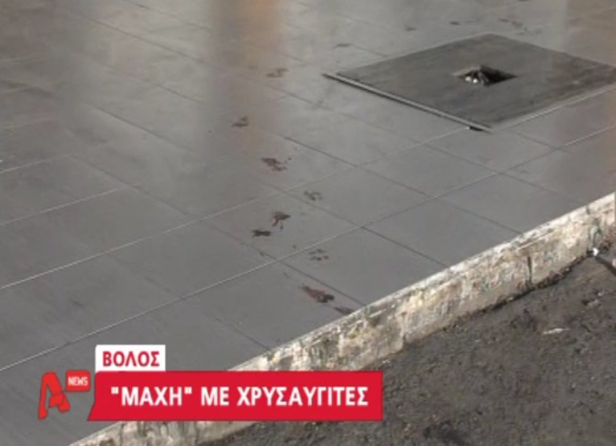 Μάχη με Χρυσαυγίτες