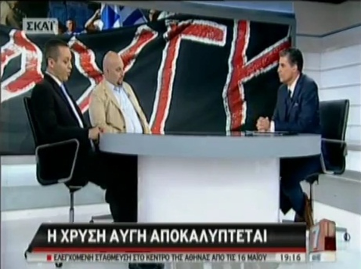 Η Χρυσή Αυγή αποκαλύπτεται