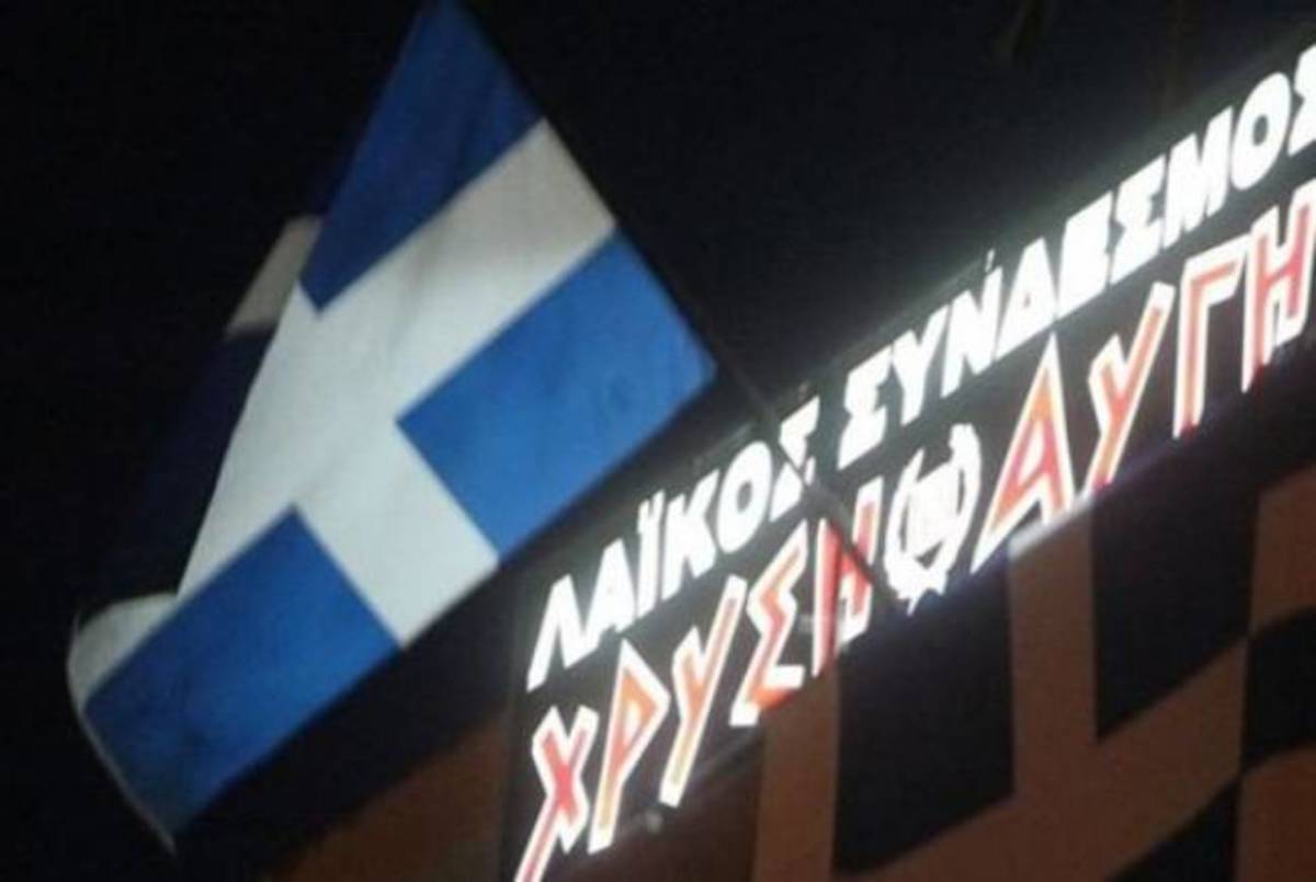 Τα μάζεψαν κι έφυγαν οι Χρυσαυγίτες – Λουκέτο στα γραφεία της οργάνωσης στην Ιεράπετρα