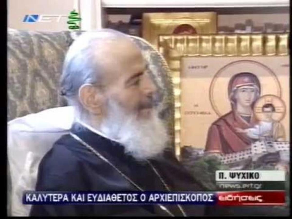 Χριστόδουλος: Εννέα χρόνια από την εκδημία του – Η τελευταία συγκλονιστική εμφάνιση (βίντεο)