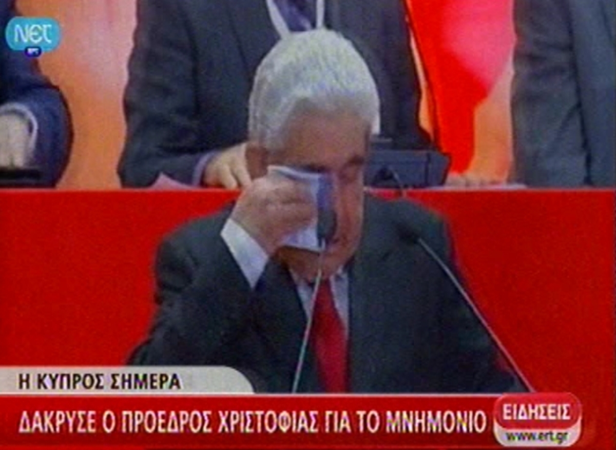 Το δάκρυ του Χριστόφια