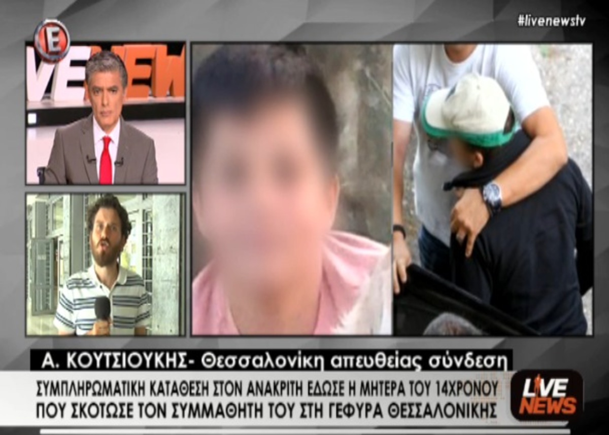Εξελίξεις για δολοφονία 14χρονου