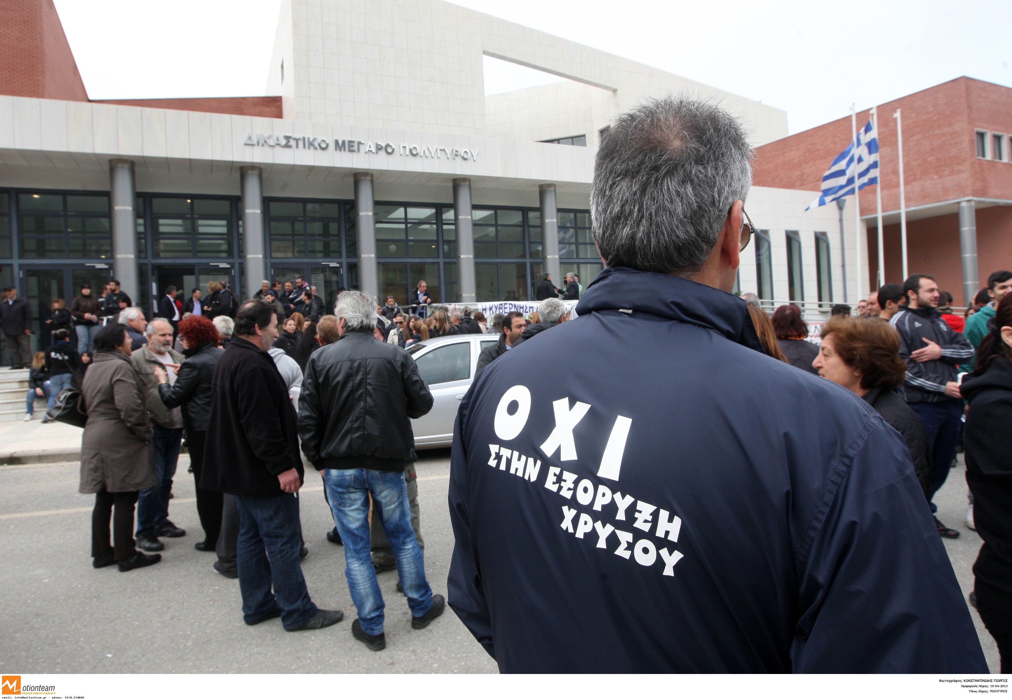 Πολύγυρος: Εκδηλώσεις κατά των μεταλλείων χρυσού