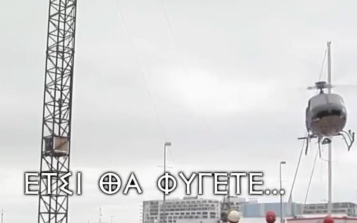 Tο video “απάντηση” της Χρυσής Αυγής στο ΠΑΣΟΚ
