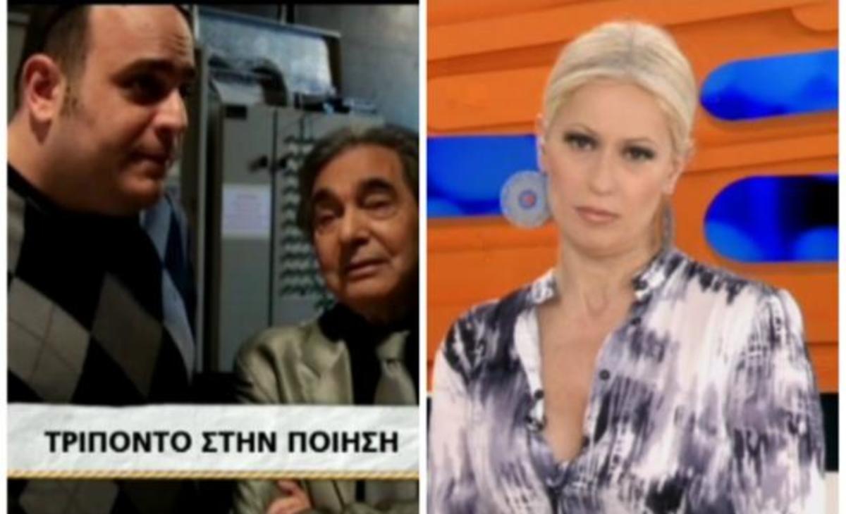 Η απίθανη γκάφα του Τέρη Χρυσού και η καυστική ατάκα της Μπακοδήμου για Μητσοτάκη!