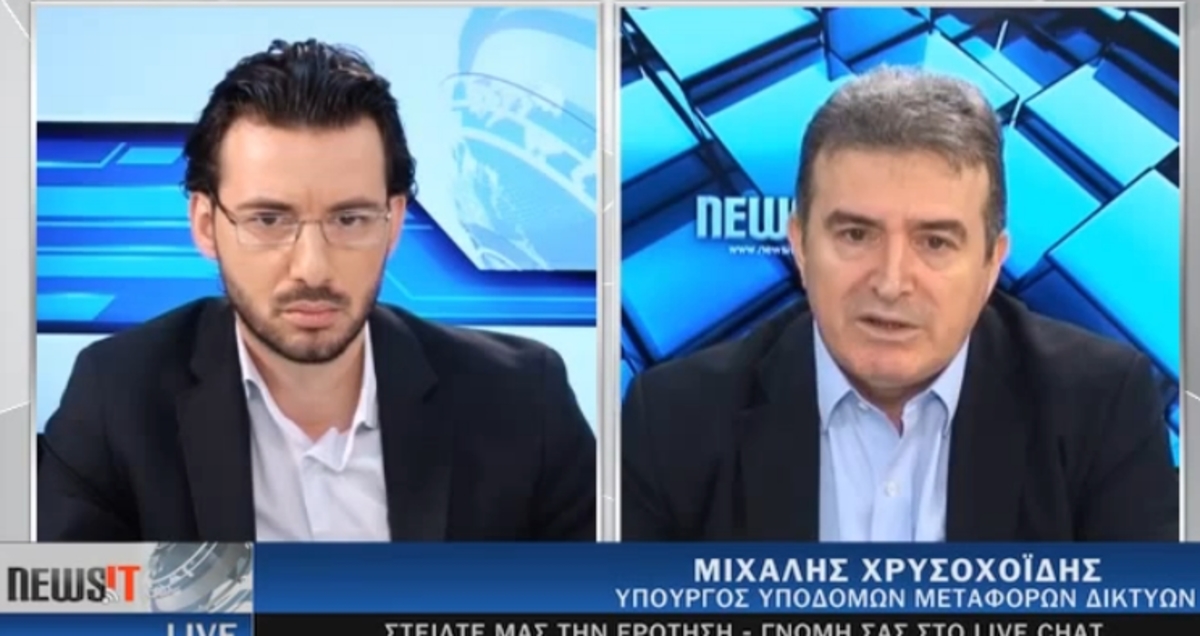 Ο Μ.Χρυσοχοϊδης στο newsIT.gr