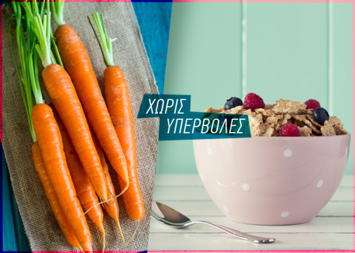 Με ποια τρόφιμα δεν πρέπει να το… παρακάνεις;