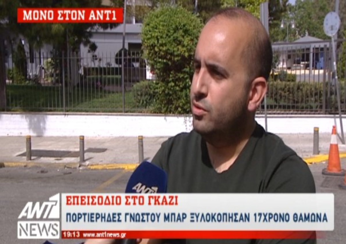 Άγριος ξυλοδαρμός στο Γκάζι