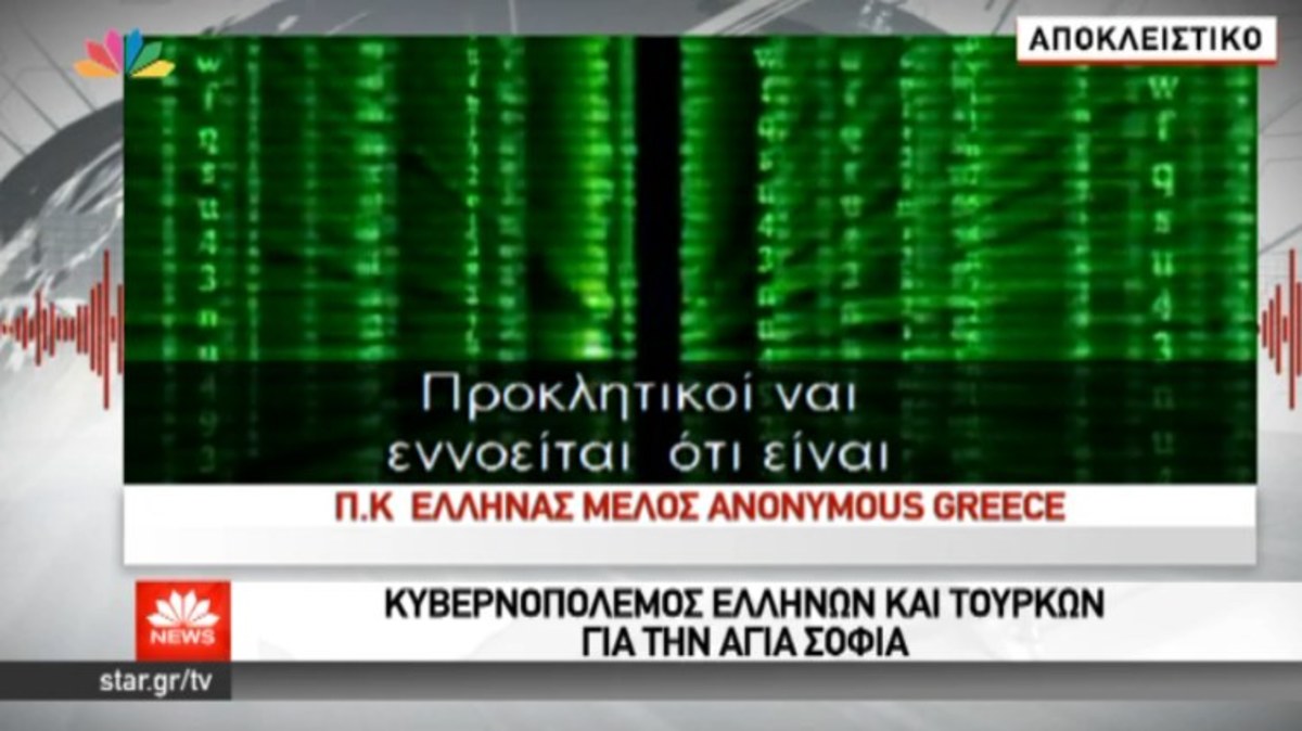 Χάκερς για κυβερνοπόλεμο