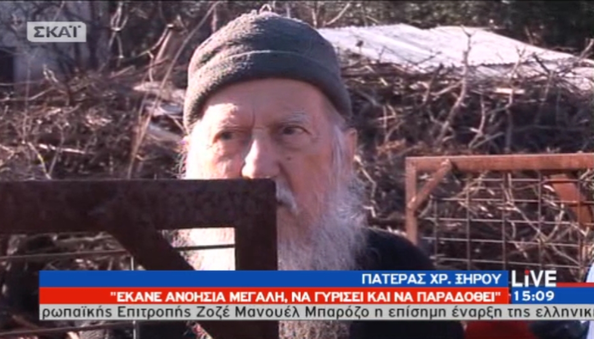 Πατέρας Χριστόδουλου Ξηρού