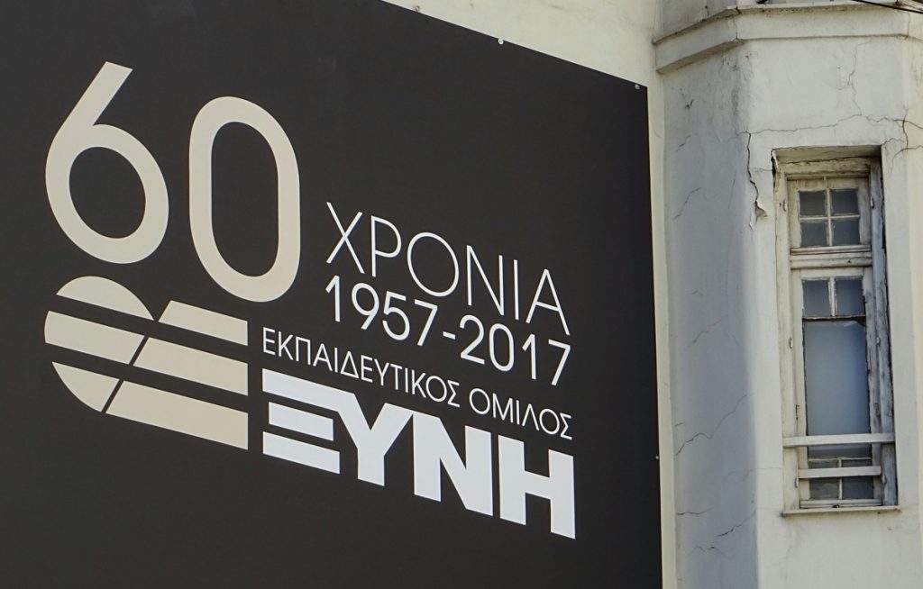 ΦΩΤΟ ΑΡΧΕΙΟΥ EUROKINISSI