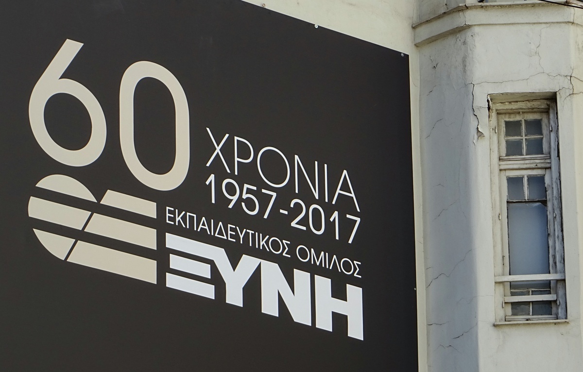 ΦΩΤΟ ΑΡΧΕΙΟΥ EUROKINISSI