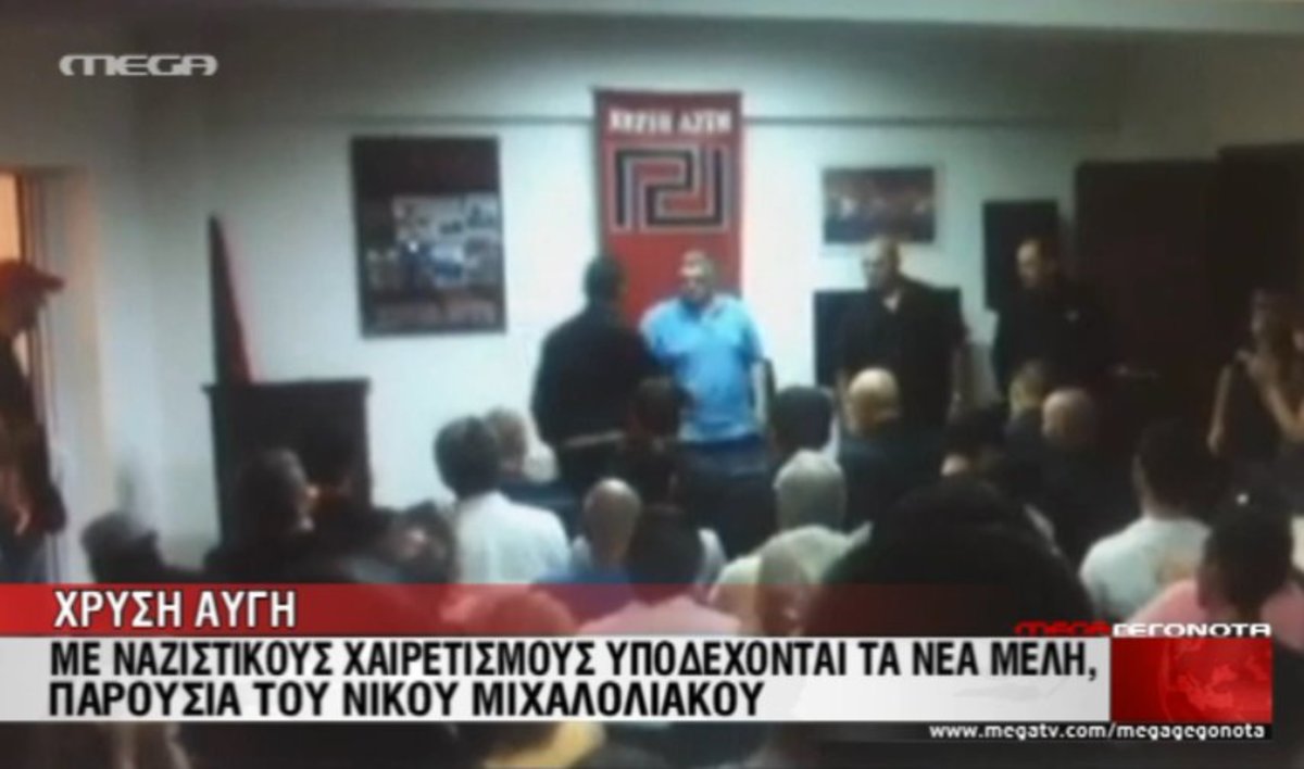 Υλικό για Χρυσή Αυγή