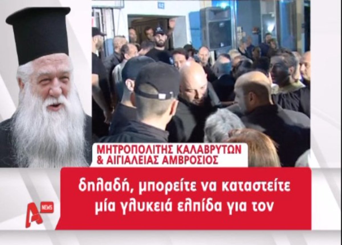 “Υμνοι” Αμβρόσιου στη Χρυσή Αυγή