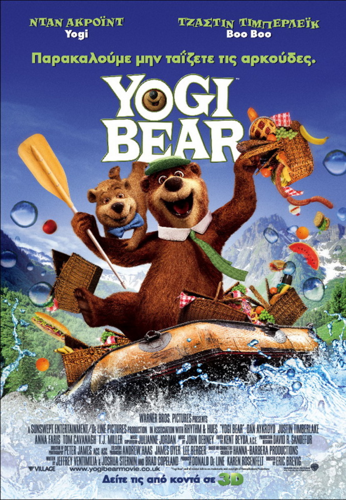 YOGI BEAR 3D