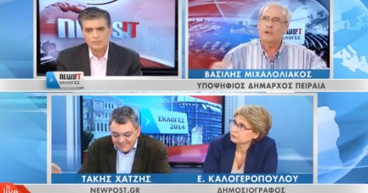 Ο Β.Μιχαλολιάκος στο NewsIT