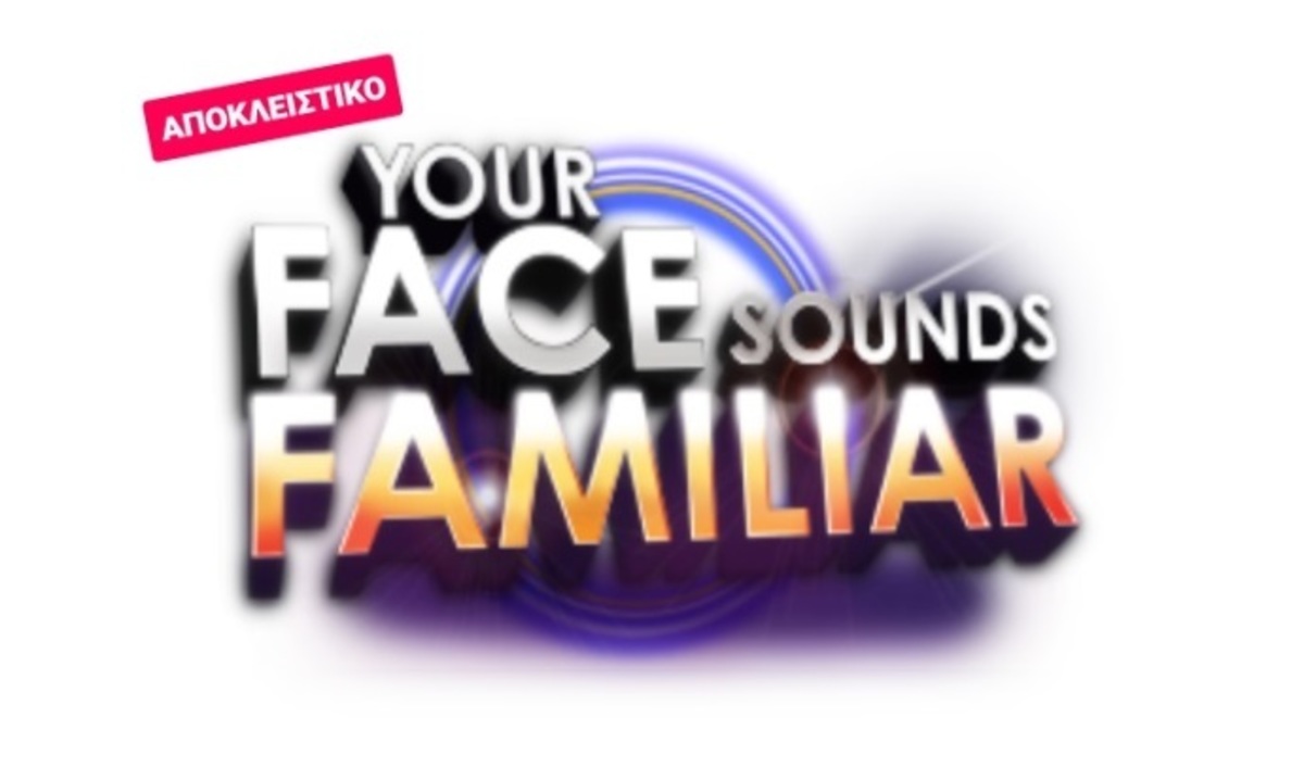 Επιστρέφει το Your Face Sounds Familiar!