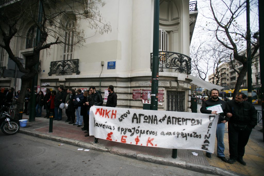 ΦΩΤΟ EUROKINISSI