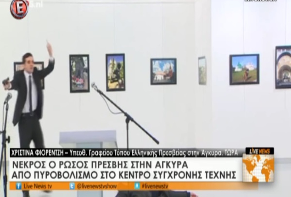 Υπεύθυνη πρεσβείας στην Άγκυρα