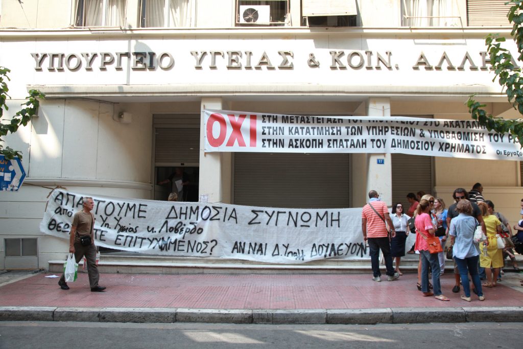 (ΦΩΤΟΓΡΑΦΙΑ ΑΡΧΕΙΟΥ)