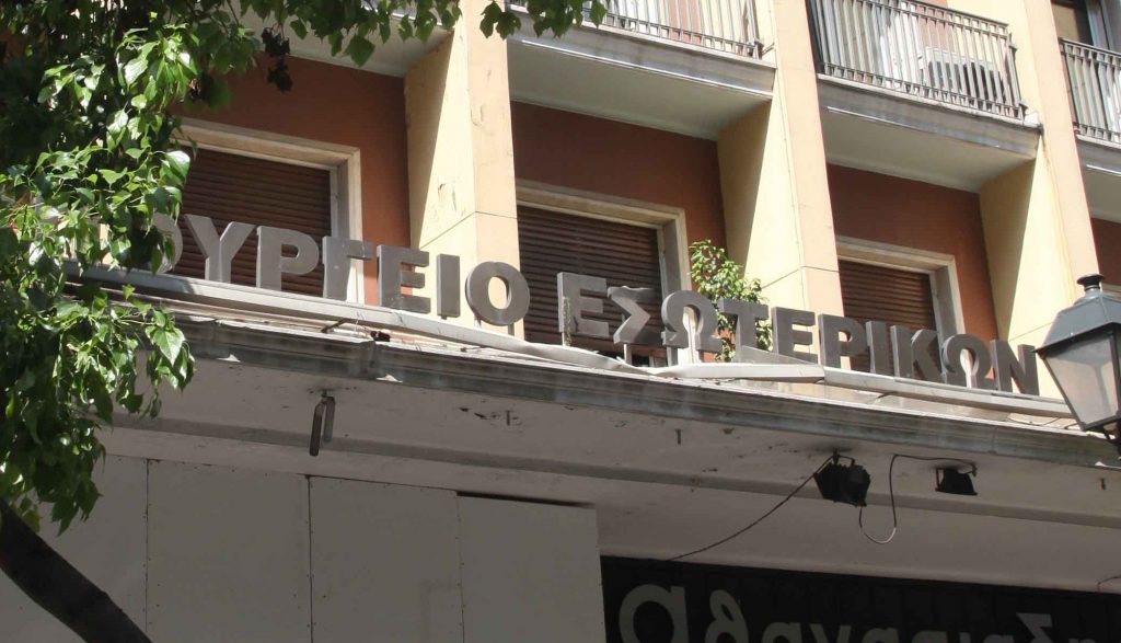 Με 143 εκ. ευρώ ενισχύει τους Δήμους το Υπ. Εσωτερικών