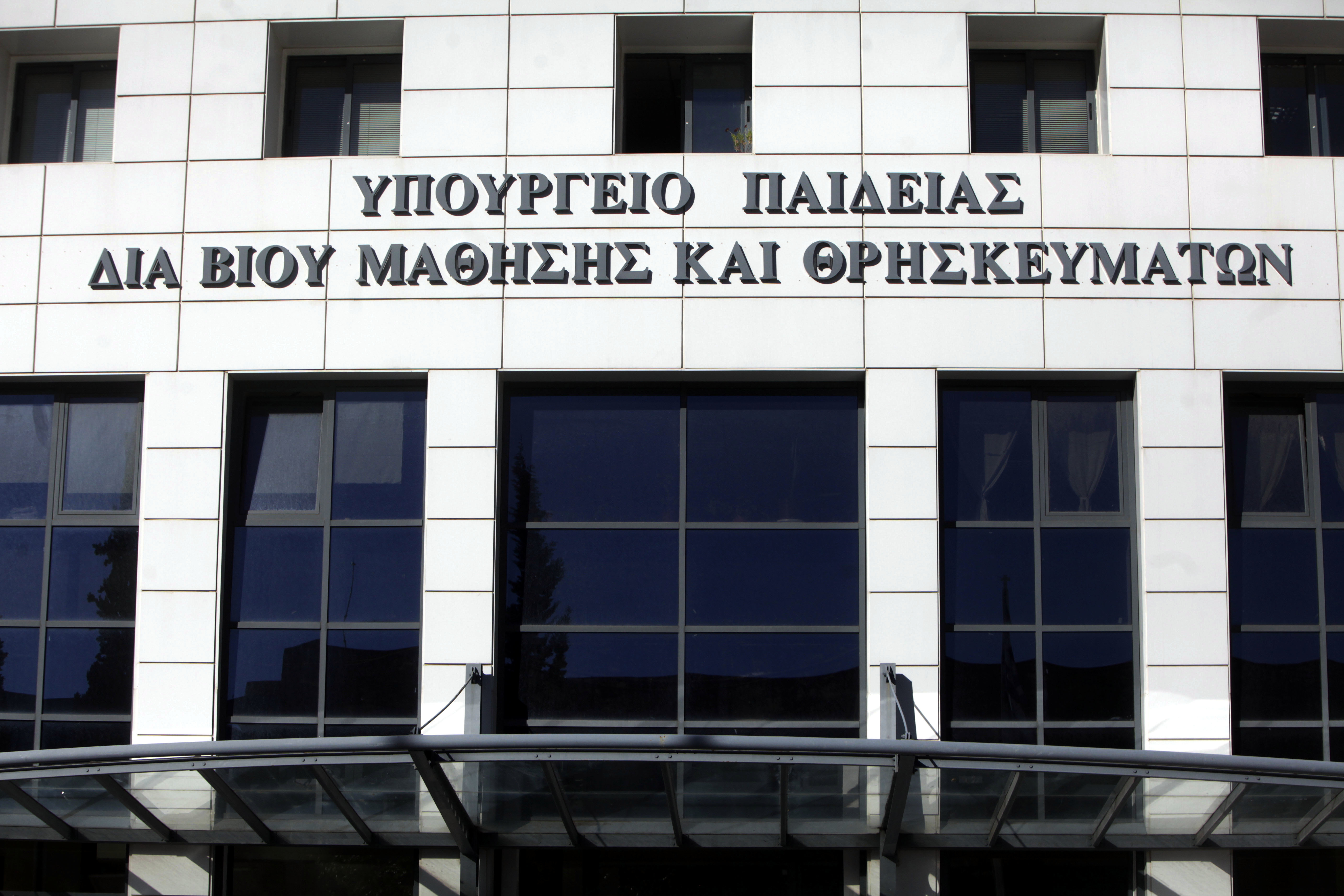 Αρνητικό το τεστ για κορονοϊό στην υπάλληλο του υπουργείου Παιδείας