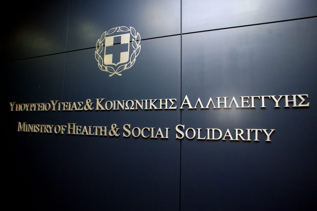 Αυτό το υπουργείο ποιος θα το πάρει; Ποια ονόματα “παίζουν” για το Υγείας!!