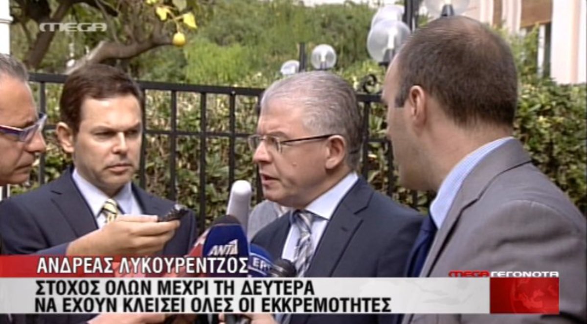 Δήλωση Λυκουρέντζου