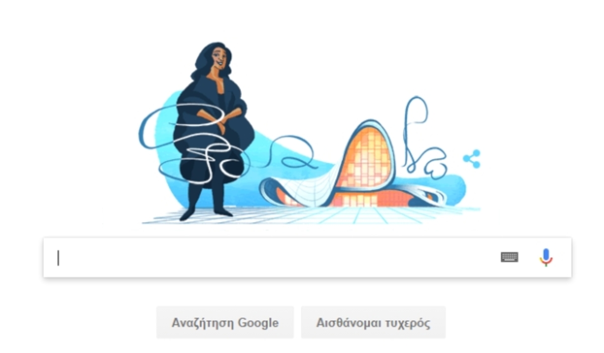 Ζάχα Χαντίντ: Google Doodle σήμερα για την αρχιτεκτονική επανάσταση