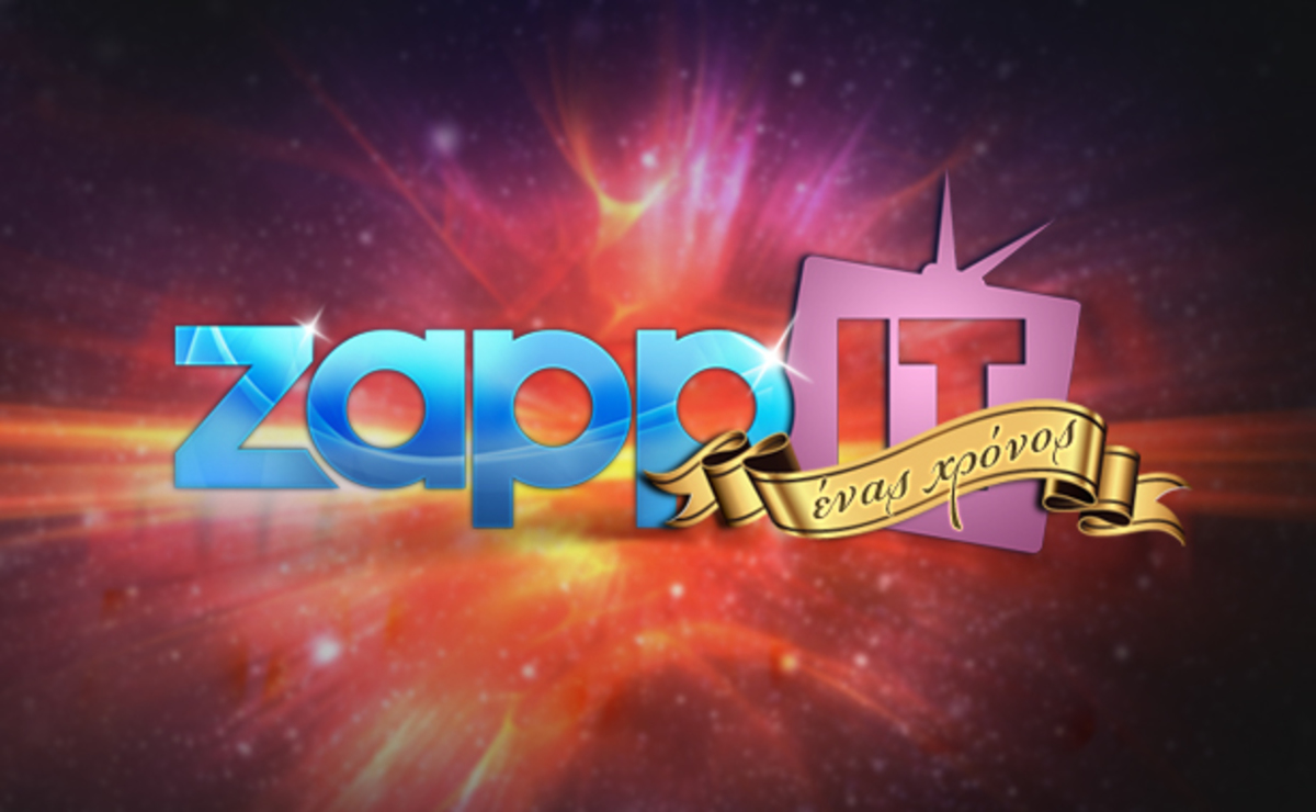 Ένας χρόνος zappIT! – Το zappIT έχει γενέθλια και χαρίζει δώρα!