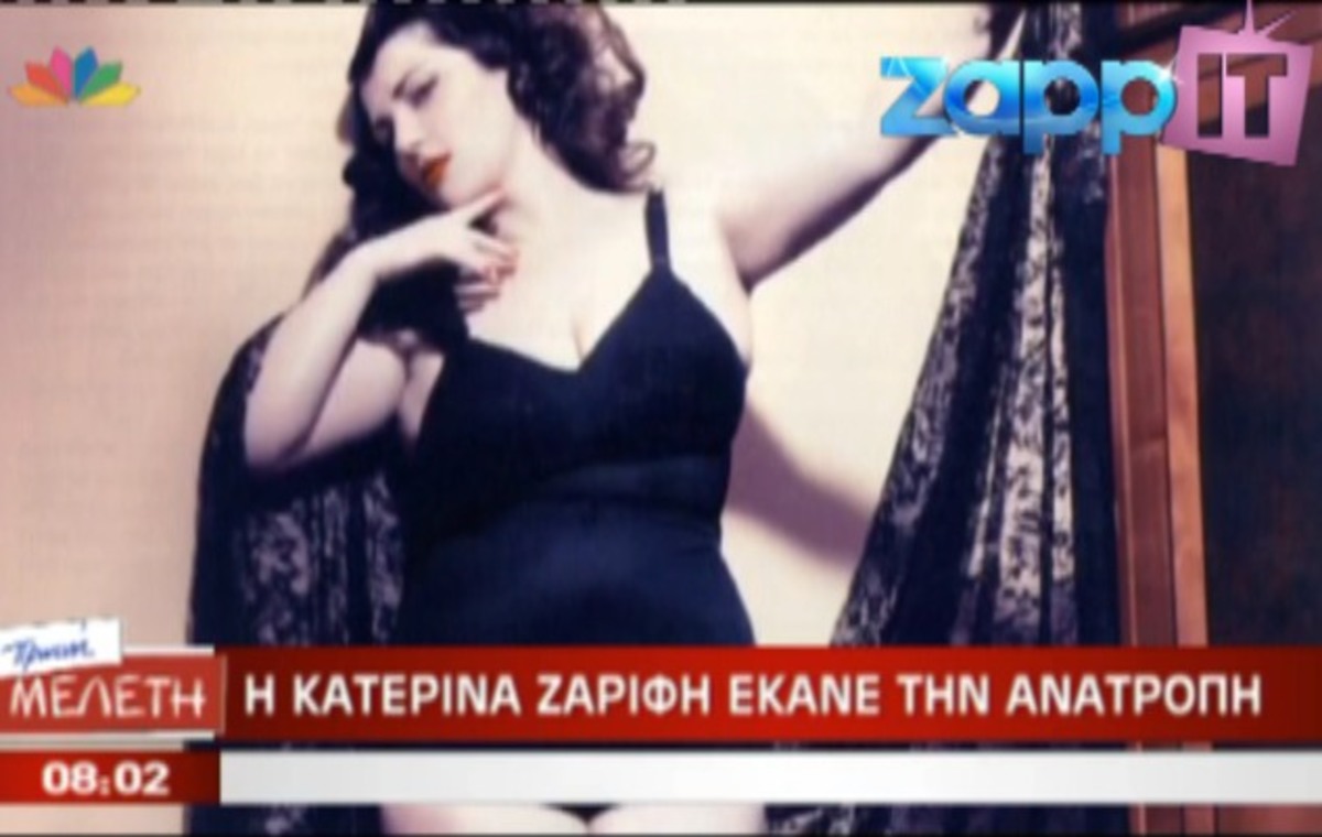Η σέξι φωτογράφιση της Κατερίνας Ζαρίφη