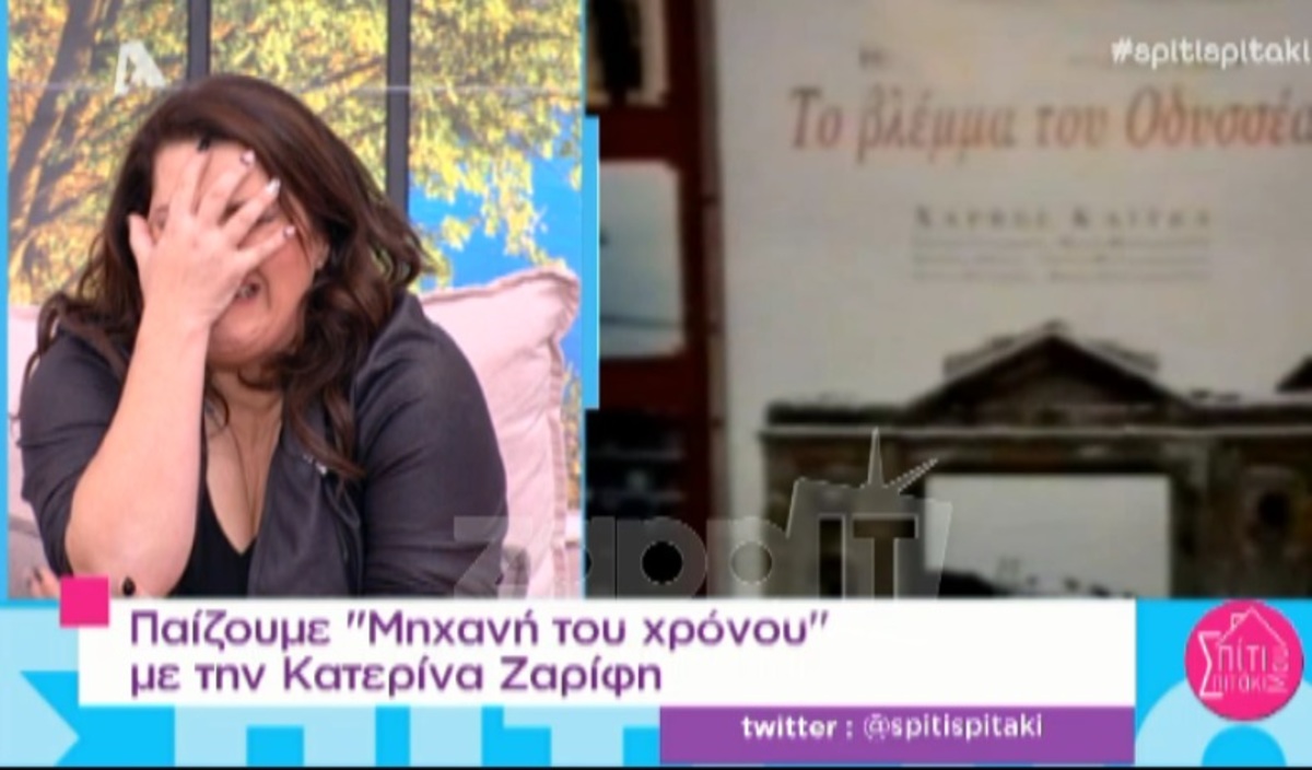 Αγνώριστοι σε βίντεο από το παρελθόν Ζαρίφη – Λαμπίρη – Σταματόπουλος!