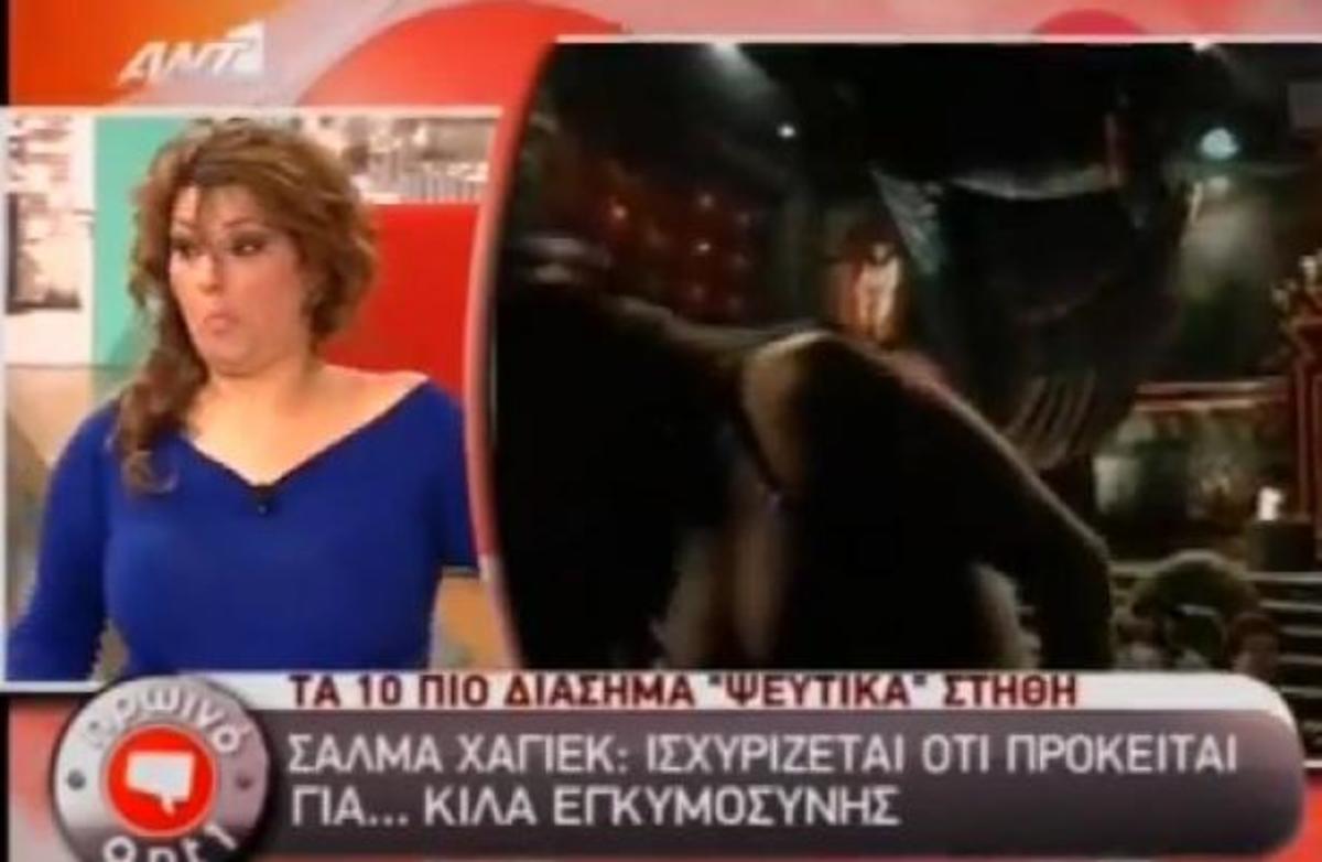 Τι έκανε η Κατερίνα Ζαρίφη κατά τη διάρκεια του βίντεο;