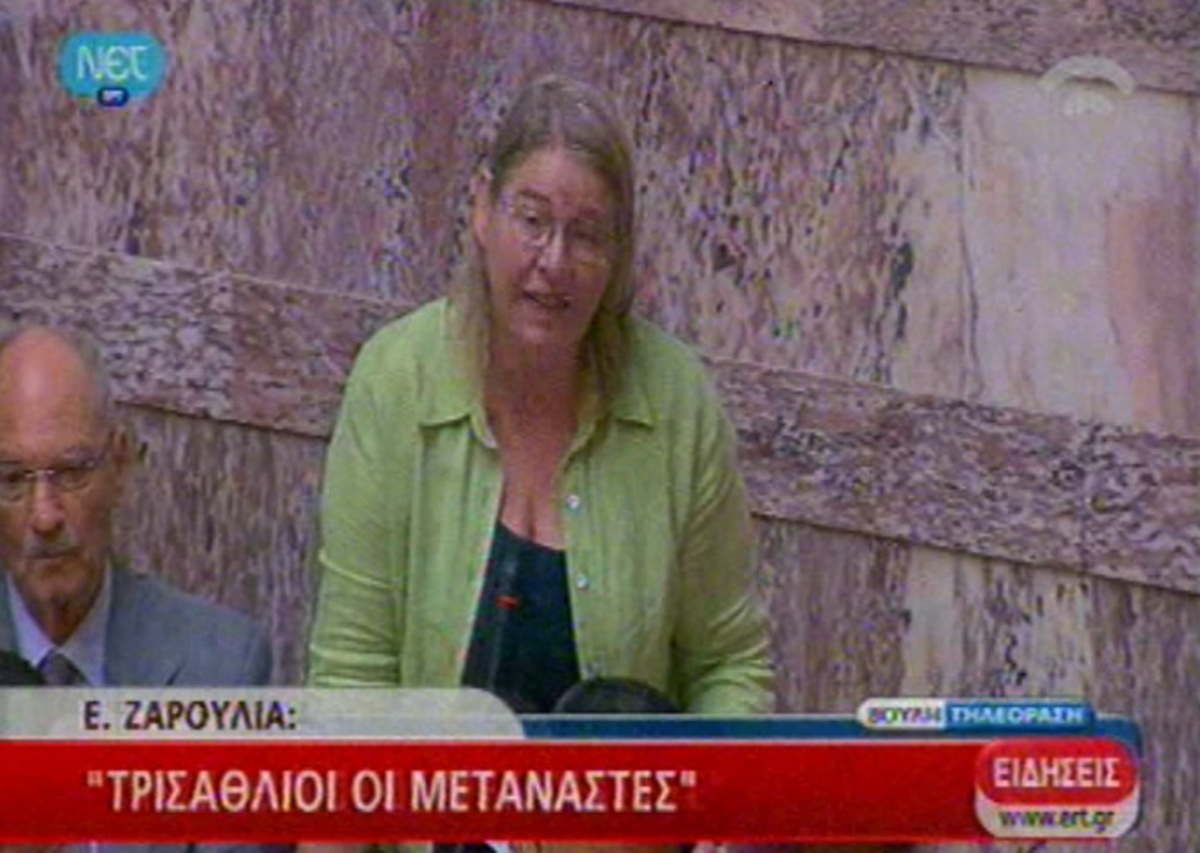 Επεισόδιο με Ζαρούλια