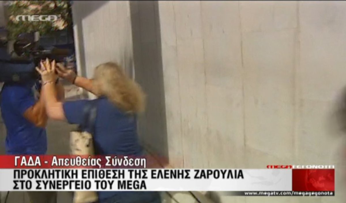 Επίθεση Ζαρούλια σε οπερατέρ