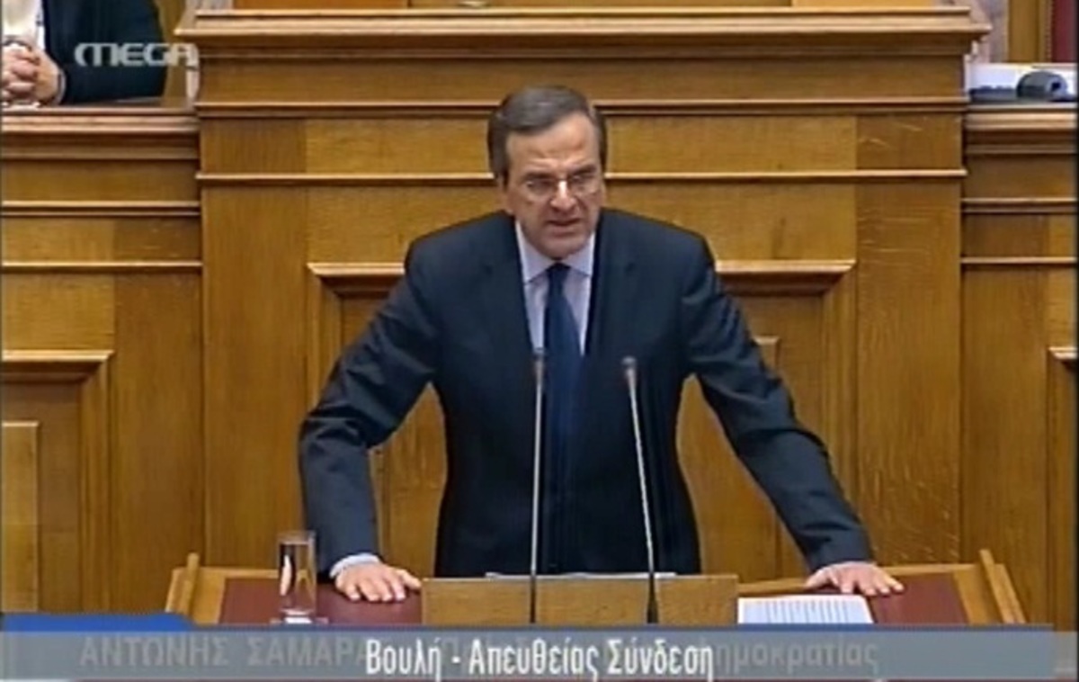 Σαμαράς: Κύριε Παπανδρέου παρατηθείτε