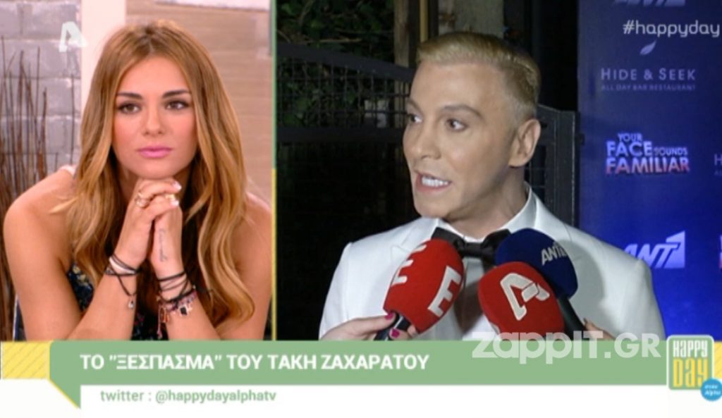 Ξέσπασε ο Ζαχαράτος για το Happy Day: «Έχω δεχτεί ρατσιστικά σχόλια»
