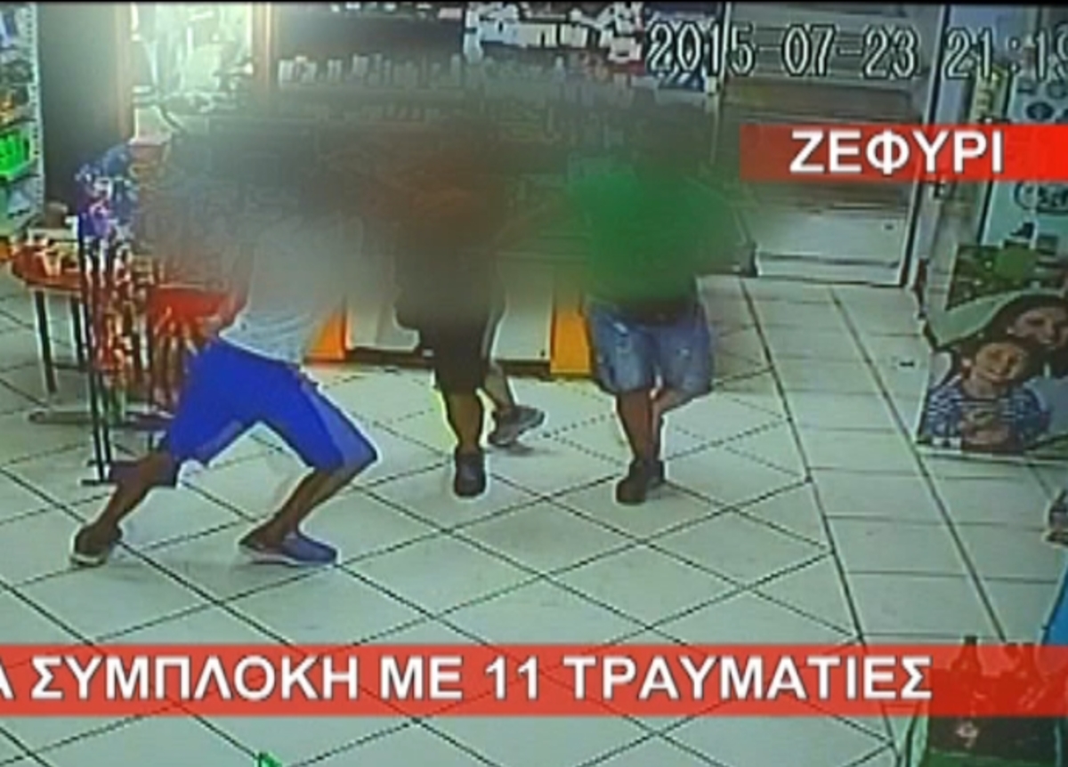 Ντοκουμέντο συμπλοκής στο Ζεφύρι