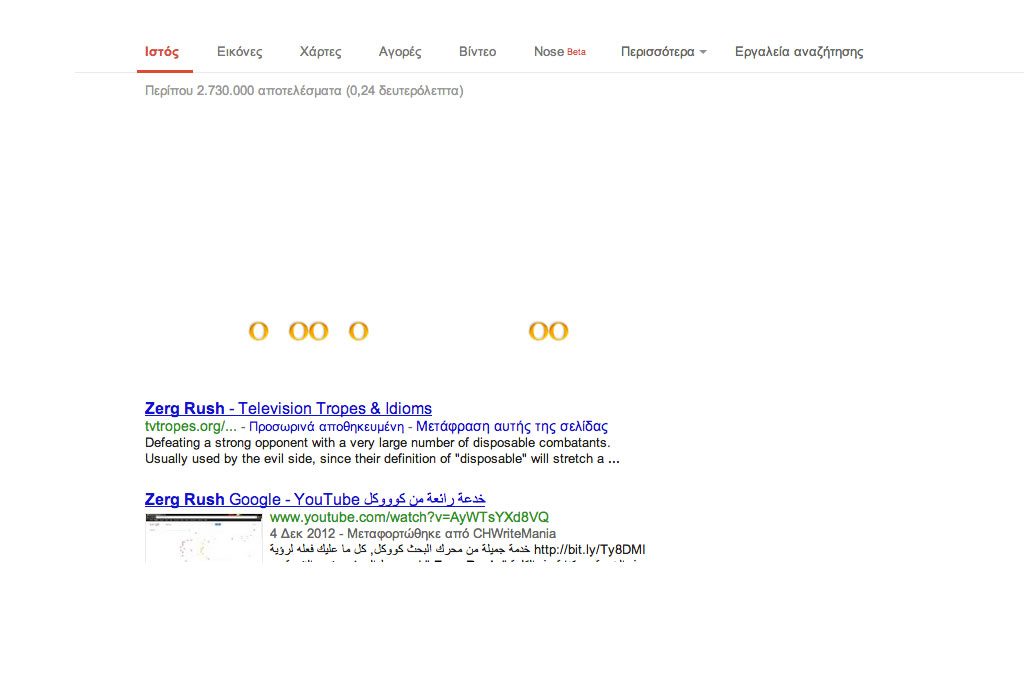Νικήστε το Zerg Rush για να μη σας… «φάει» την αναζήτηση της Google! (VIDEO)