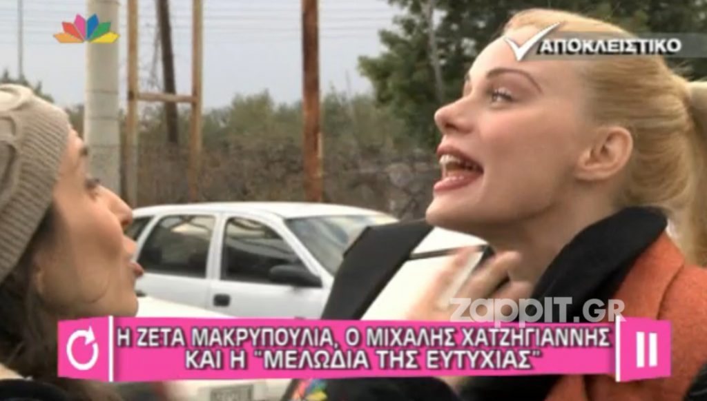 Με ποια ερώτηση άρχισε να κρυώνει η Ζέτα Μακρυπούλια και έφυγε;