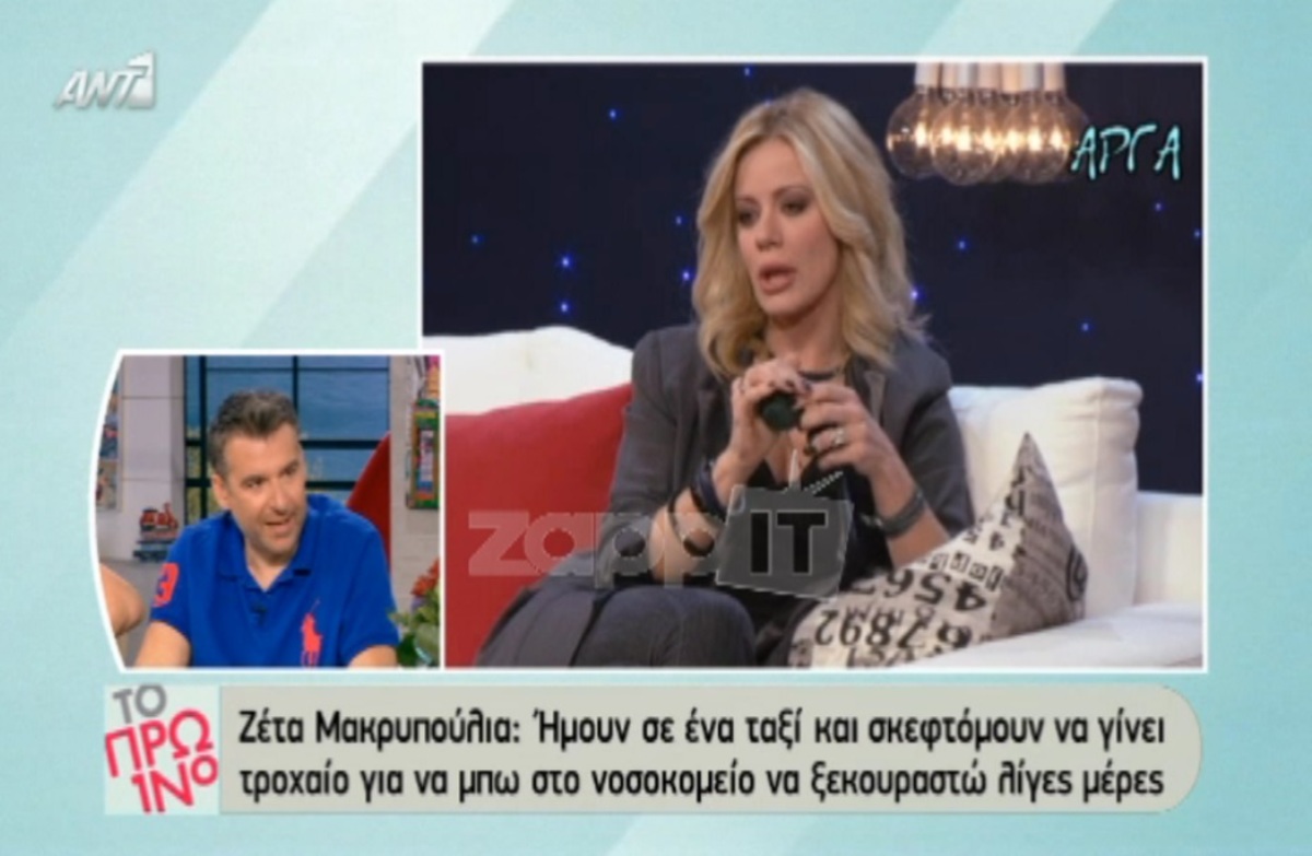 «Προ των πυλών του ΑΝΤ1 η Ζέτα Μακρυπούλια»