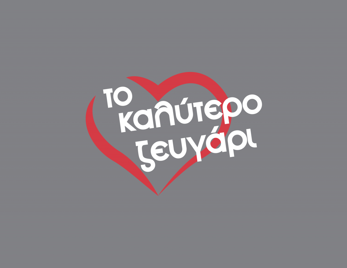 Το καλύτερο ζευγάρι έρχεται στον Alpha με παρουσιάστρια την…