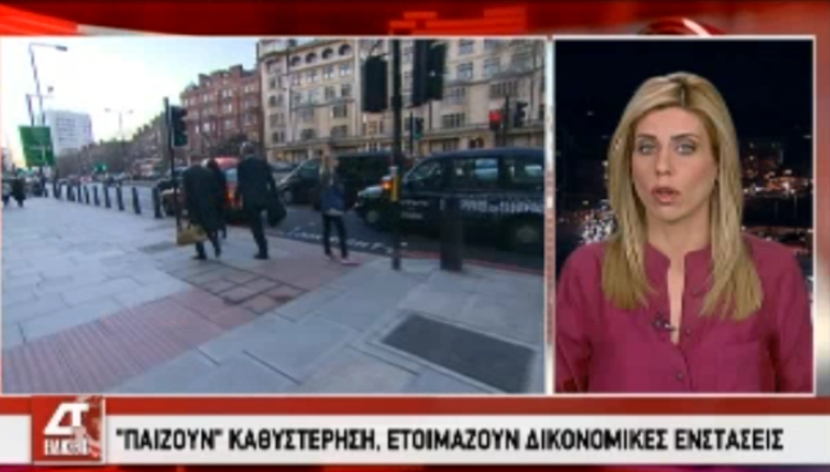 Πρώτη εμφάνιση ζεύγους Γριβέα