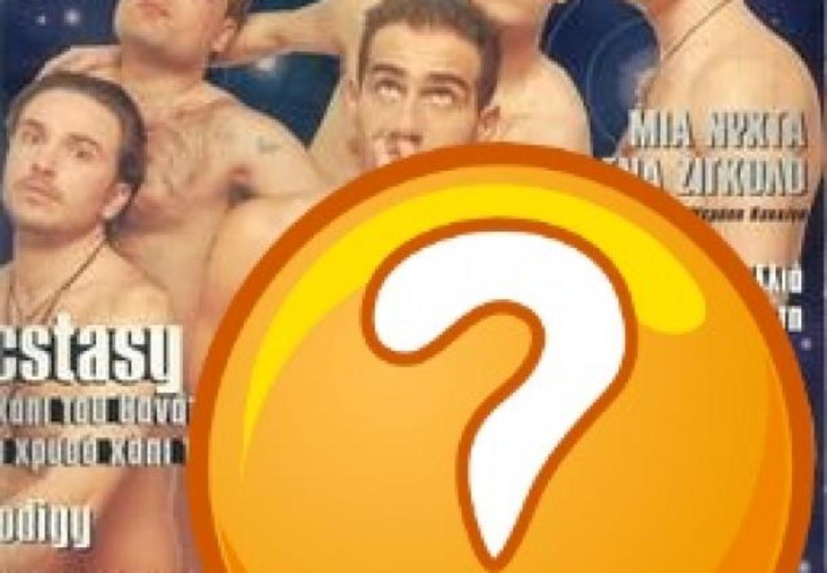 Ο Αντώνης Κανάκης ποζάρει ολόγυμνος για εξώφυλλο περιοδικού