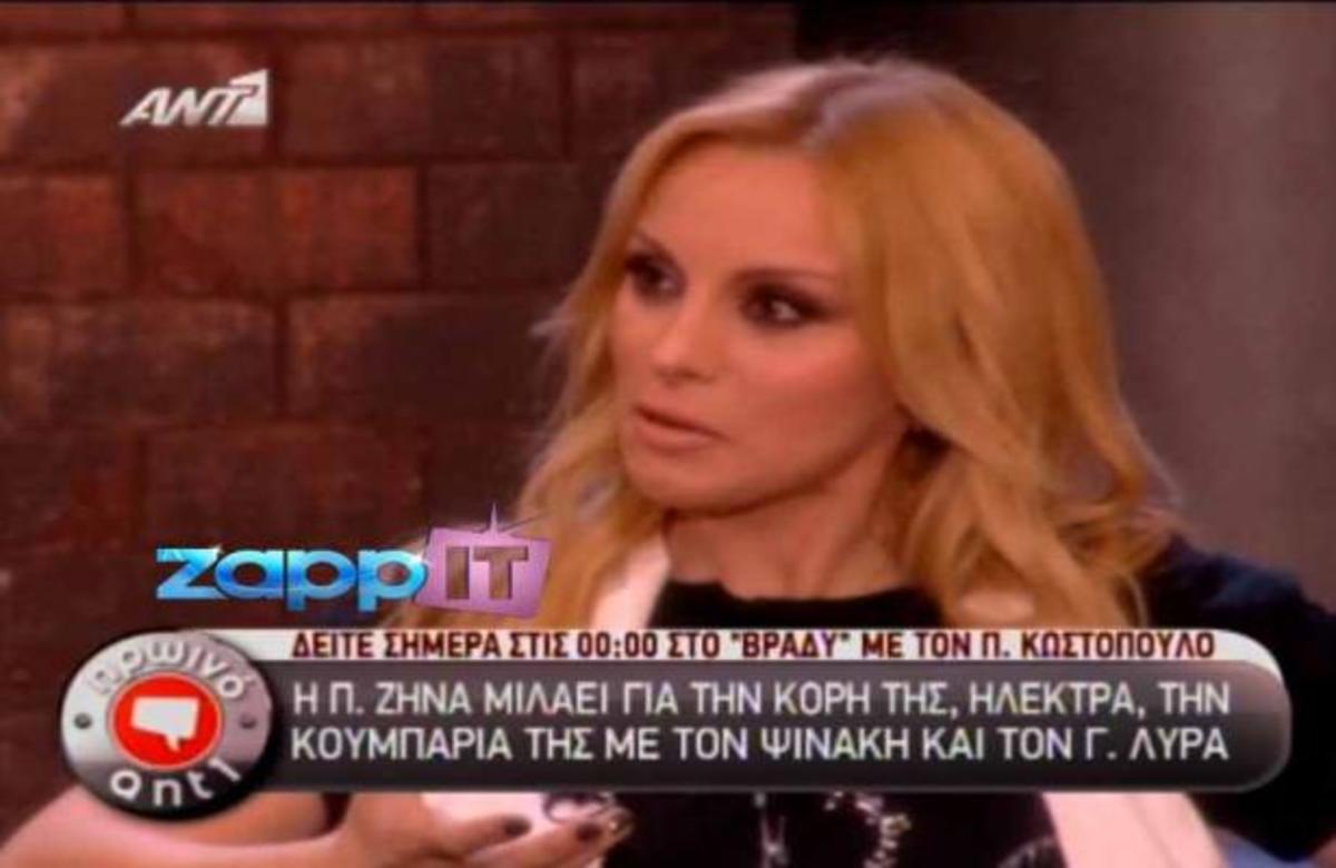 Η Πέγκυ Ζήνα μιλάει για τις δύσκολες στιγμές του Γιώργου Λύρα