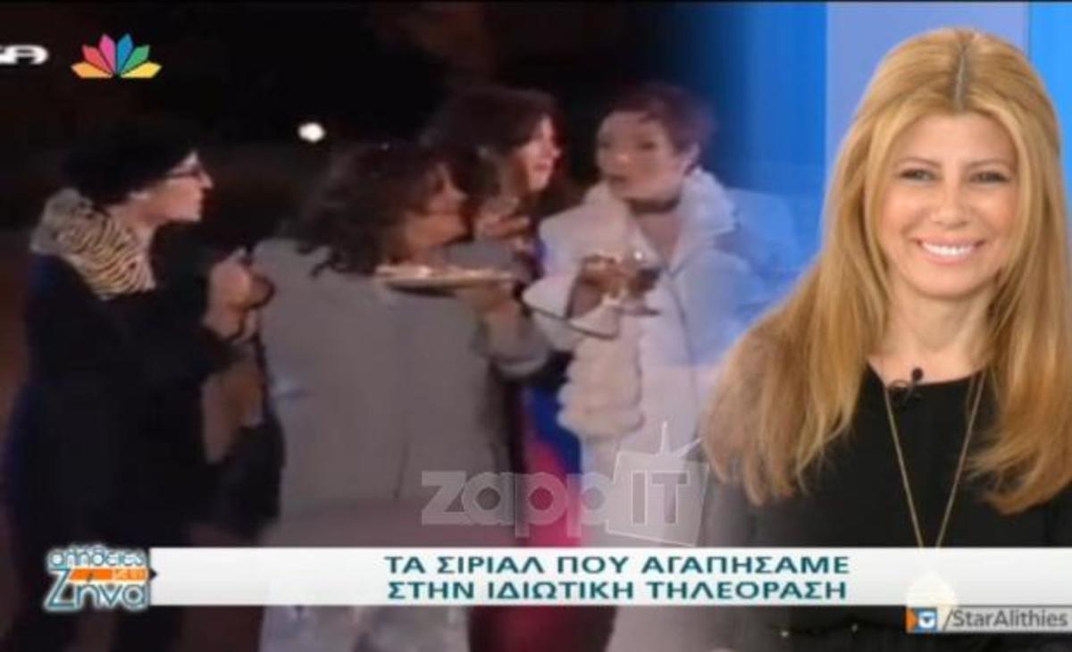 Νοσταλγικό αφιέρωμα στις σειρές της 25ετίας