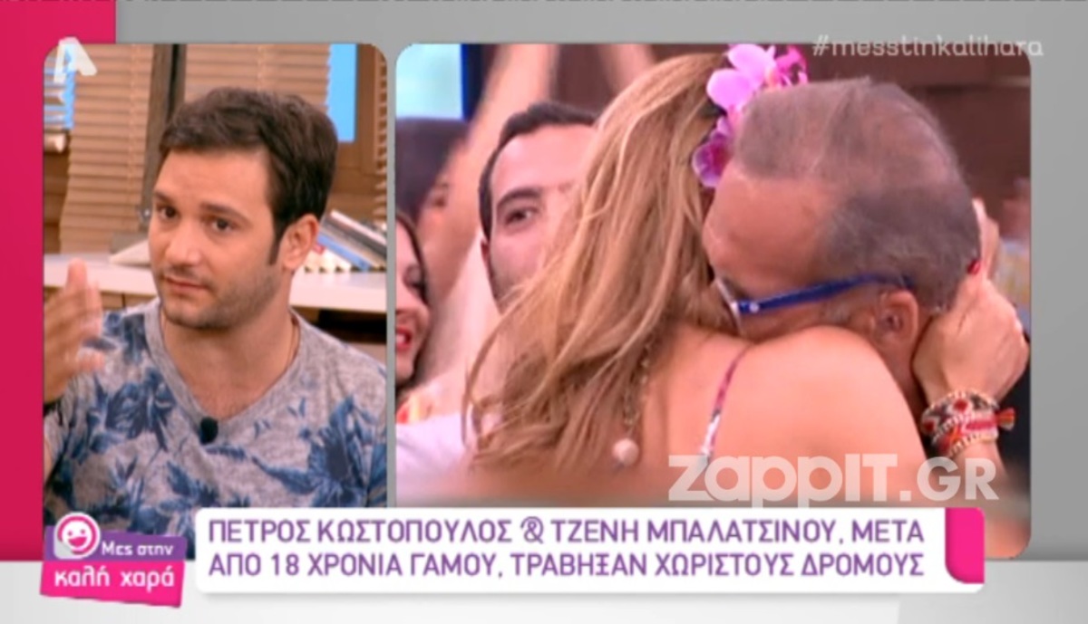 Η αποκάλυψη Ζησάκη για Κωστόπουλο – Μπαλατσινού: «Όταν είχα πάει στην εκπομπή…»