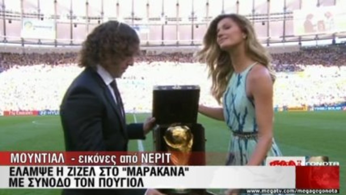 Αναστάτωσαν το Μαρακανά Ζιζέλ-Ριάνα!