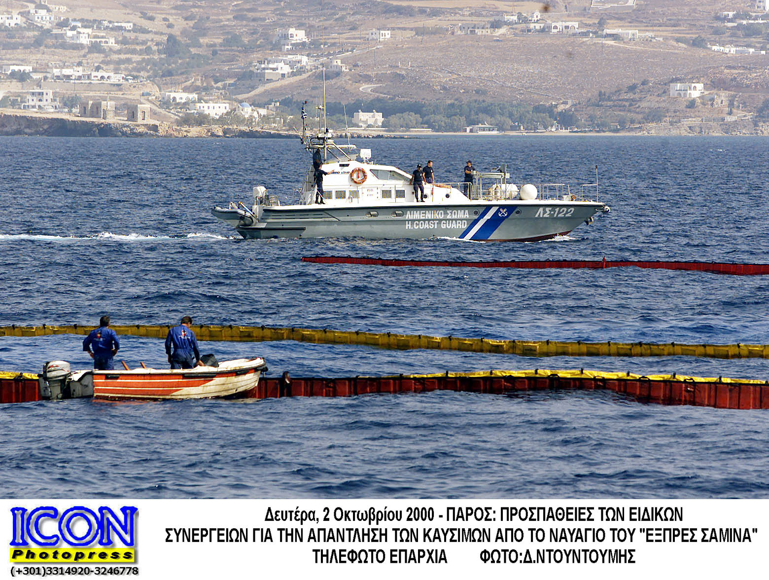 Λέσβος: Ο επίλογος της τραγωδίας…