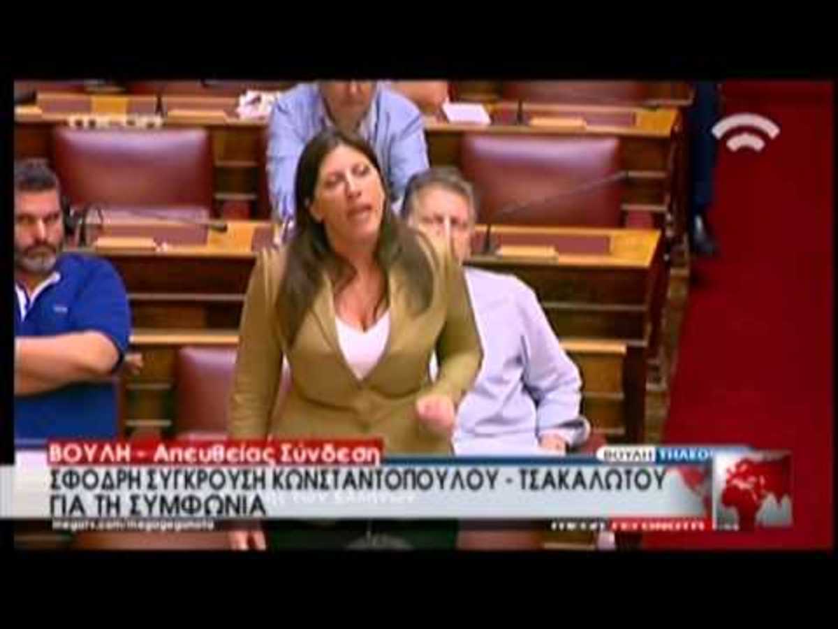 Κωνσταντοπούλου κατά Τσακαλώτου